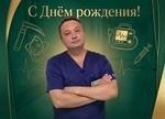 Поздравляем с Днём рождения заместителя главного врача по службе анестезиологии и реанимации ГКБ №40
